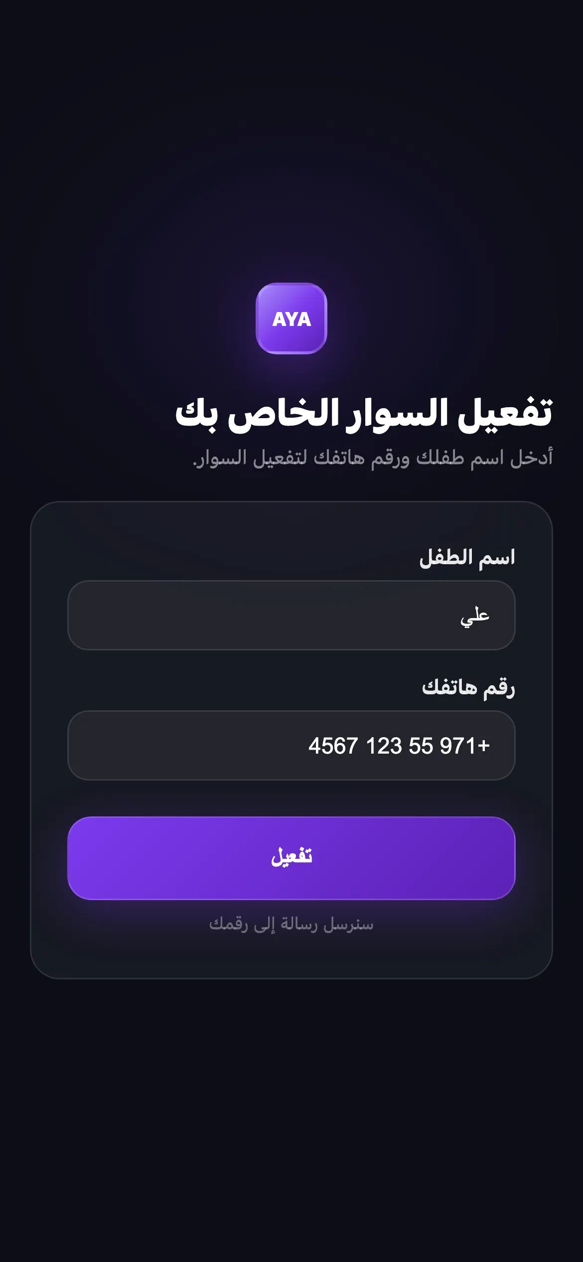 AYA — العربية