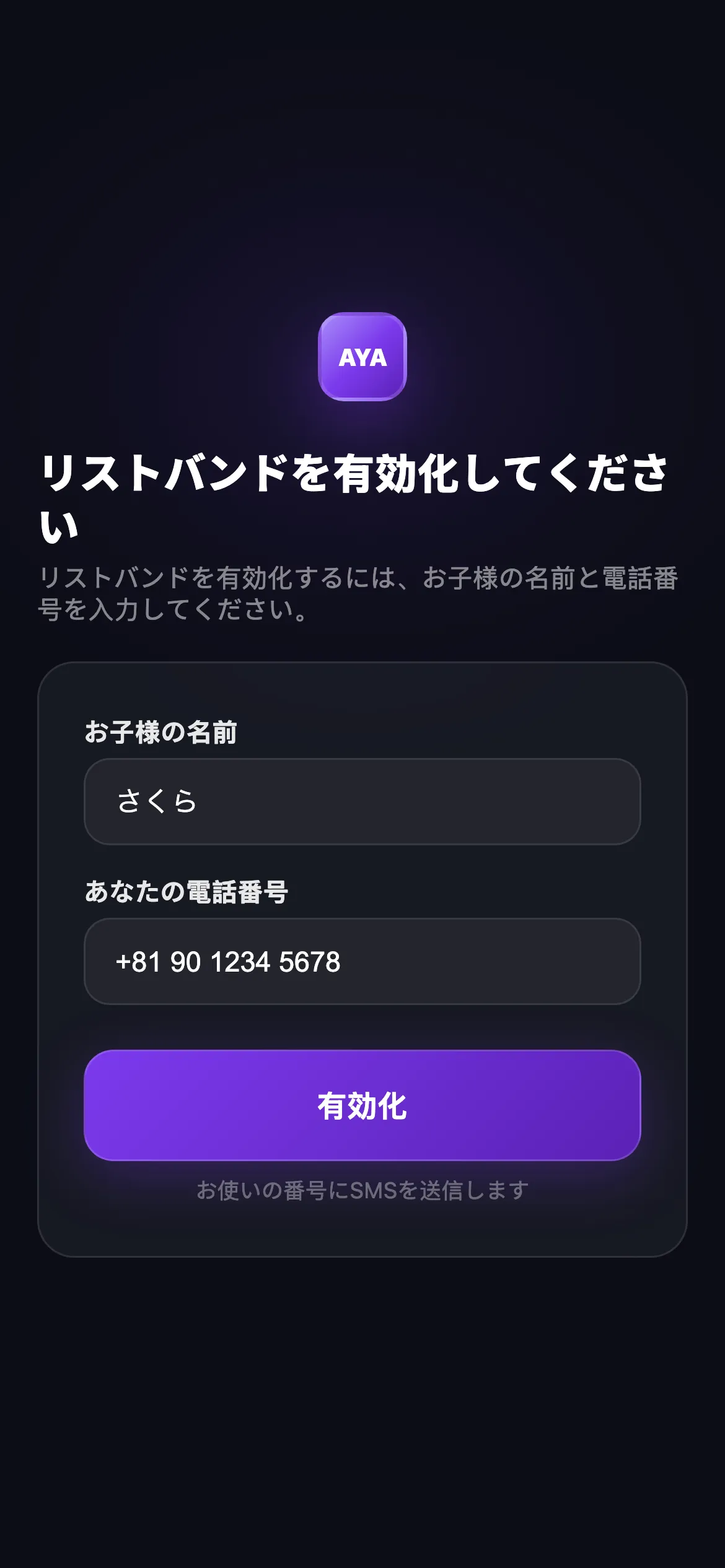 AYA — 日本語